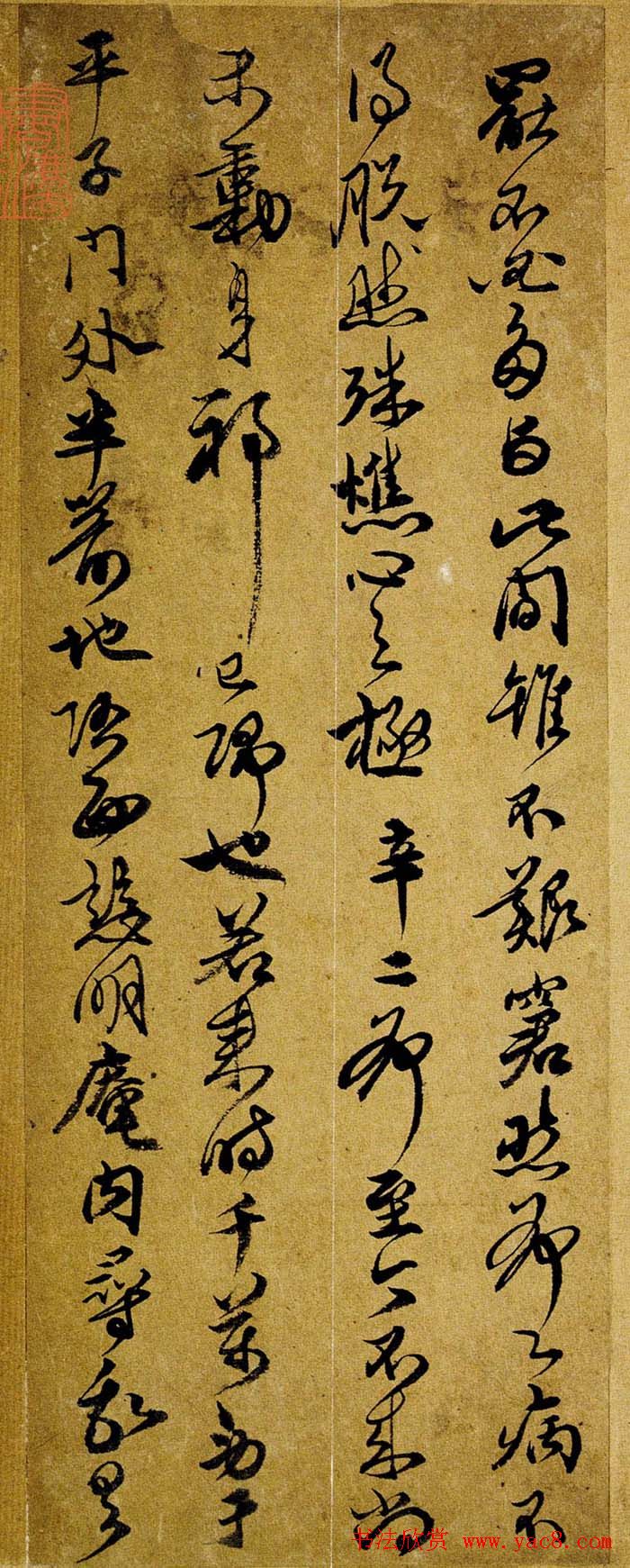 朵云轩藏品《傅山傅眉书册》