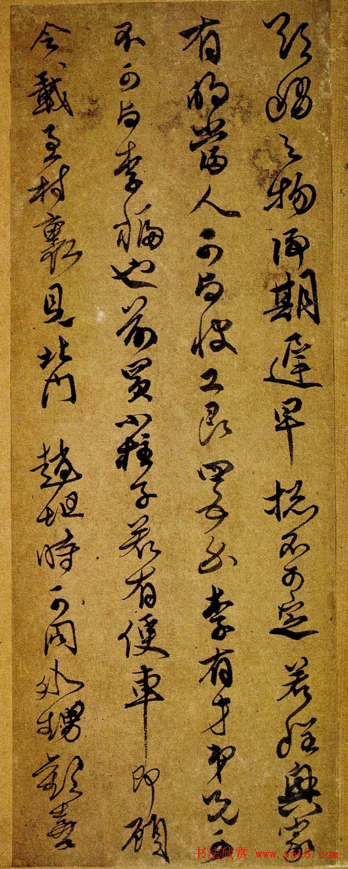 朵云轩藏品《傅山傅眉书册》