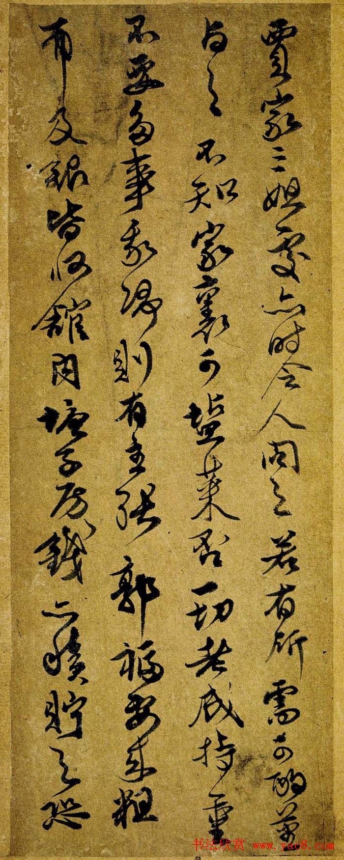 朵云轩藏品《傅山傅眉书册》