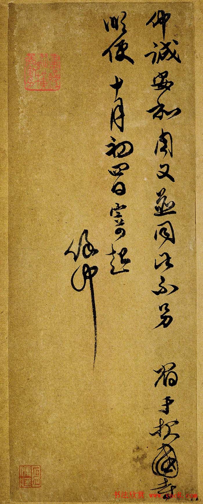 朵云轩藏品《傅山傅眉书册》