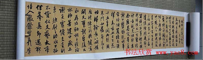 曹宝麟行书欣赏横幅《录米襄阳诗卷》