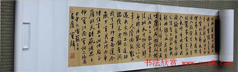 曹宝麟行书欣赏横幅《录米襄阳诗卷》