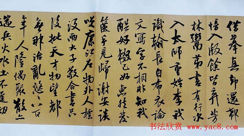 曹宝麟行书欣赏横幅《录米襄阳诗卷》