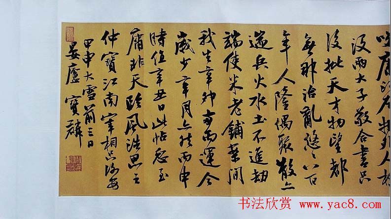 曹宝麟行书欣赏横幅《录米襄阳诗卷》