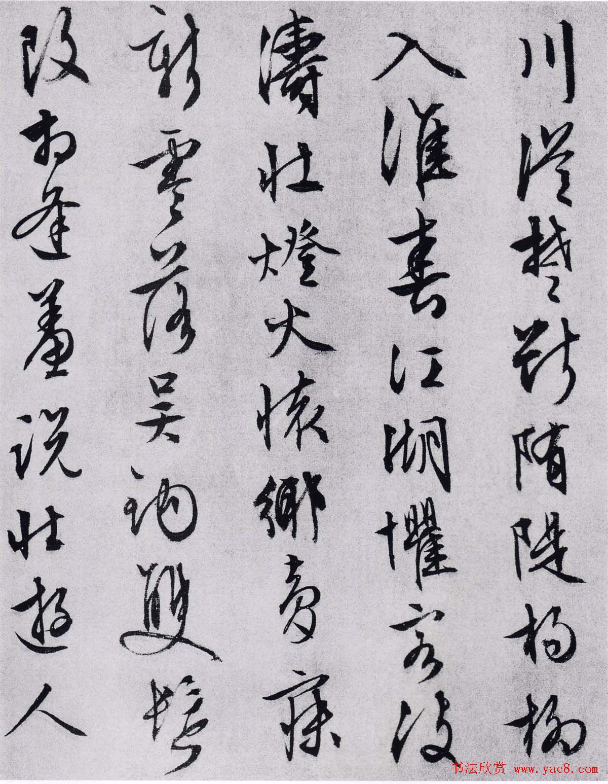 文徵明行草书法欣赏《自书记行诗》