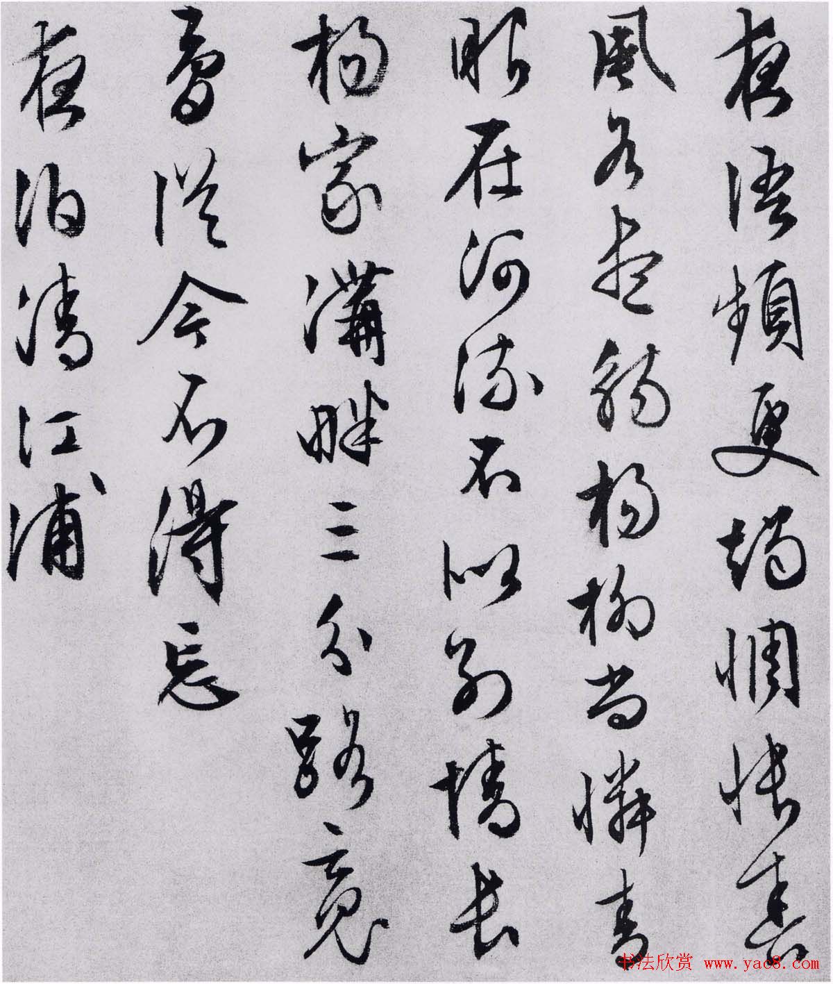 文徵明行草书法欣赏《自书记行诗》