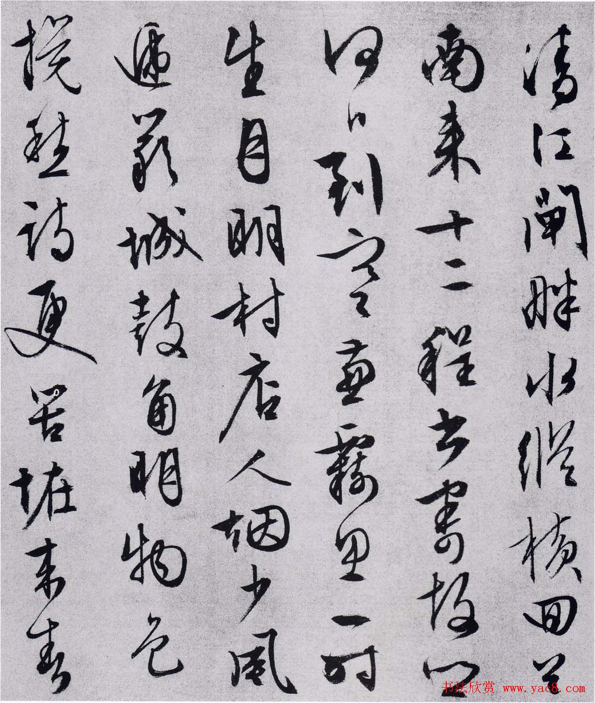 文徵明行草书法欣赏《自书记行诗》