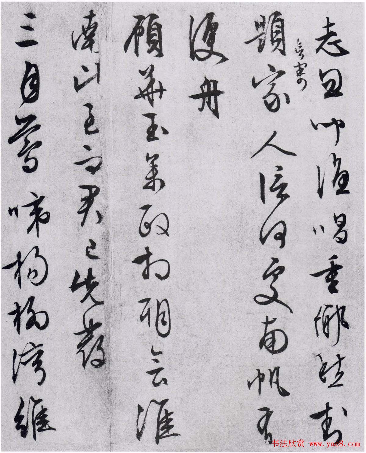 文徵明行草书法欣赏《自书记行诗》