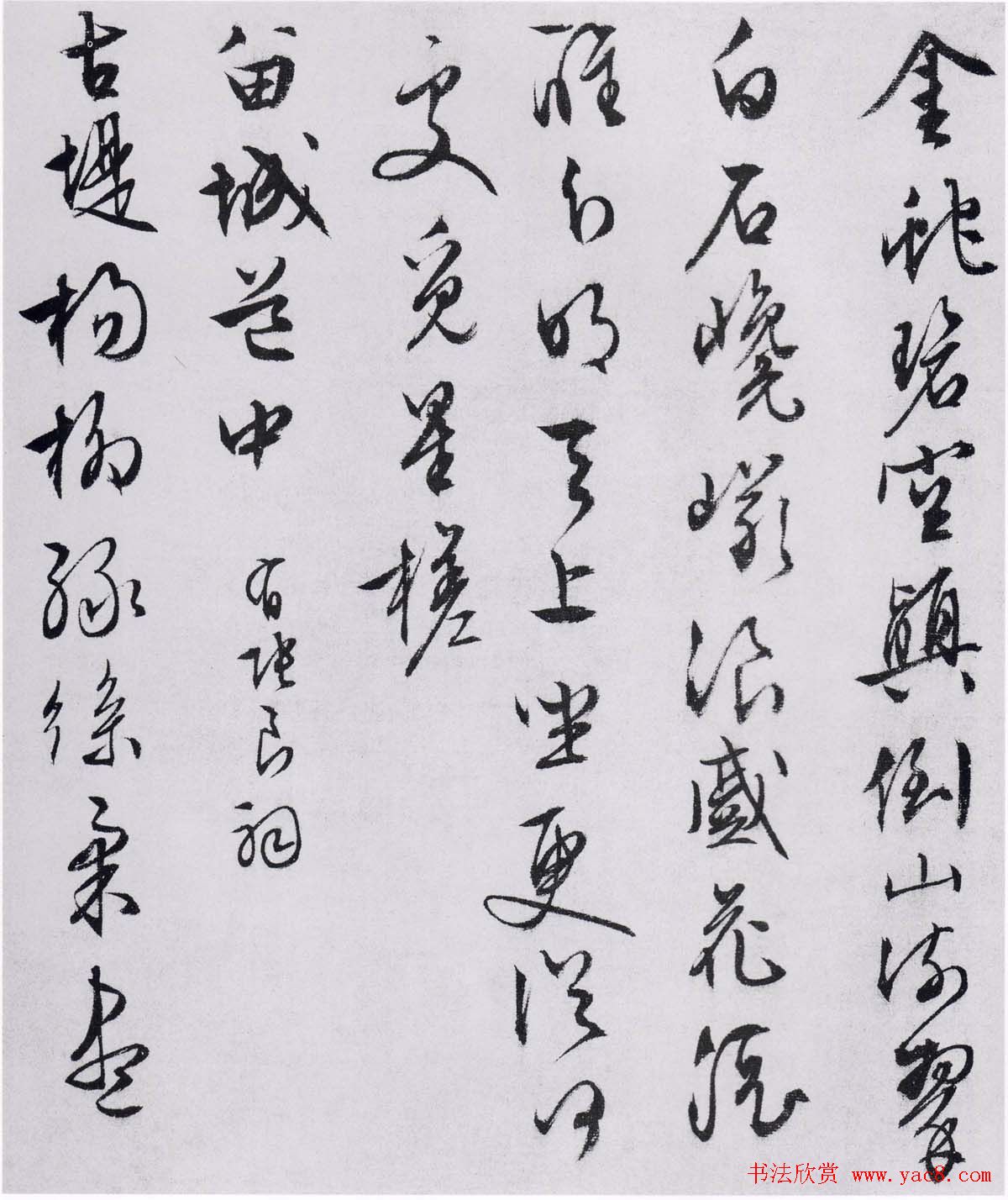 文徵明行草书法欣赏《自书记行诗》