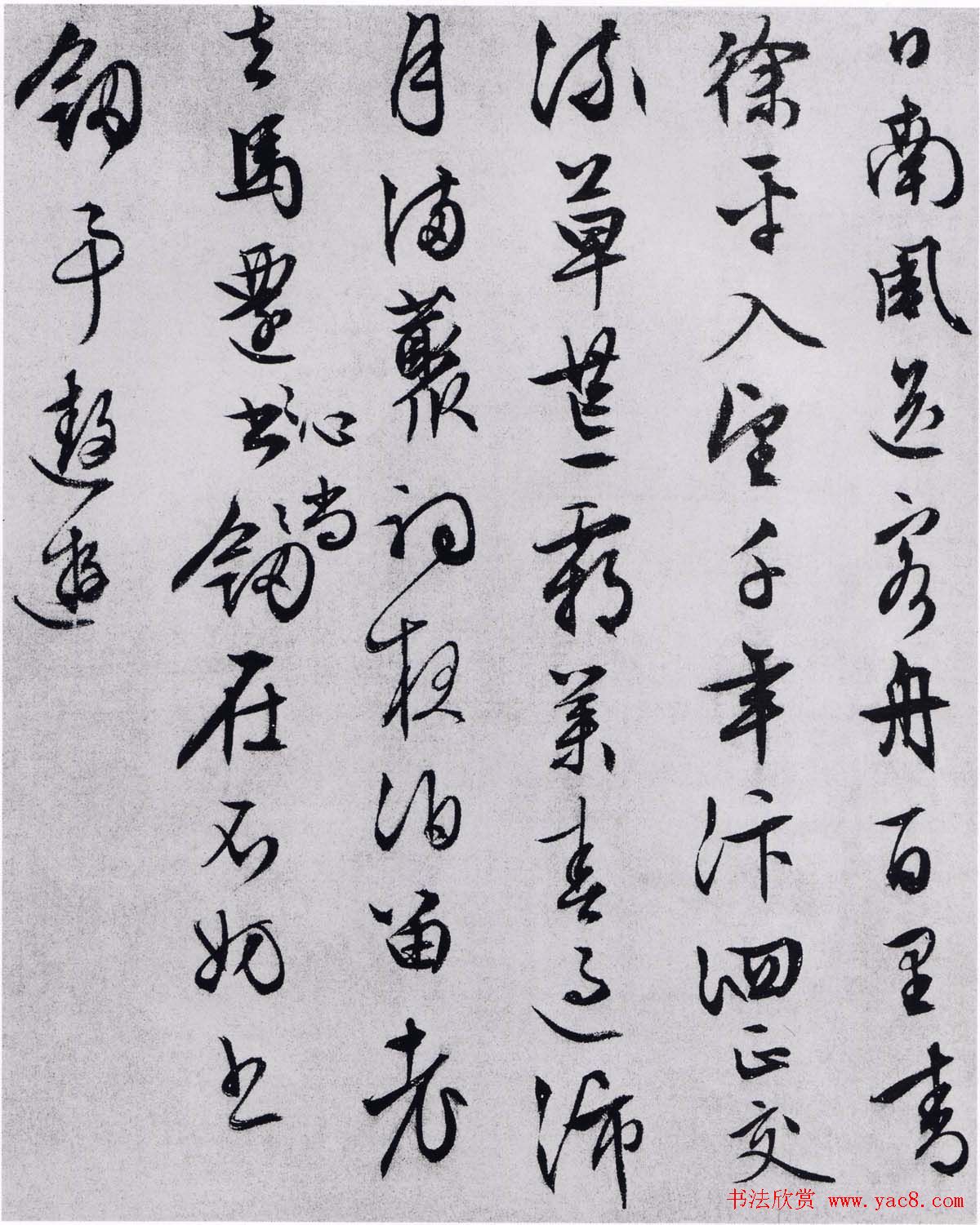 文徵明行草书法欣赏《自书记行诗》