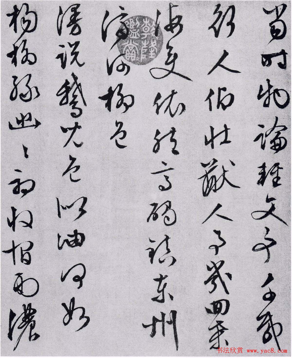 文徵明行草书法欣赏《自书记行诗》