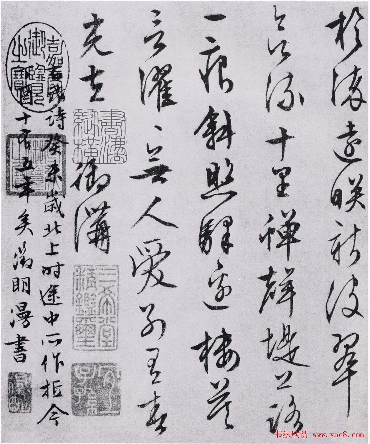 文徵明行草书法欣赏《自书记行诗》