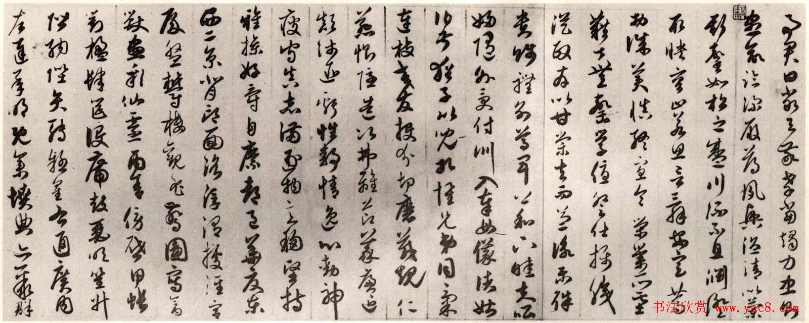 赵孟頫书法长卷《草书千字文卷》