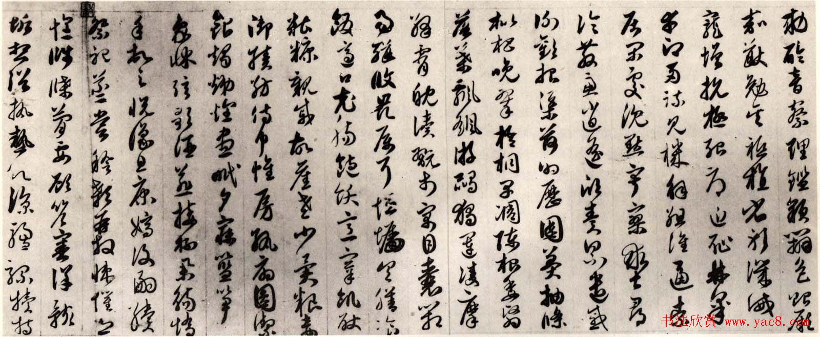 赵孟頫书法长卷《草书千字文卷》