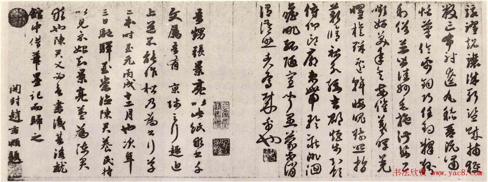 赵孟頫书法长卷《草书千字文卷》