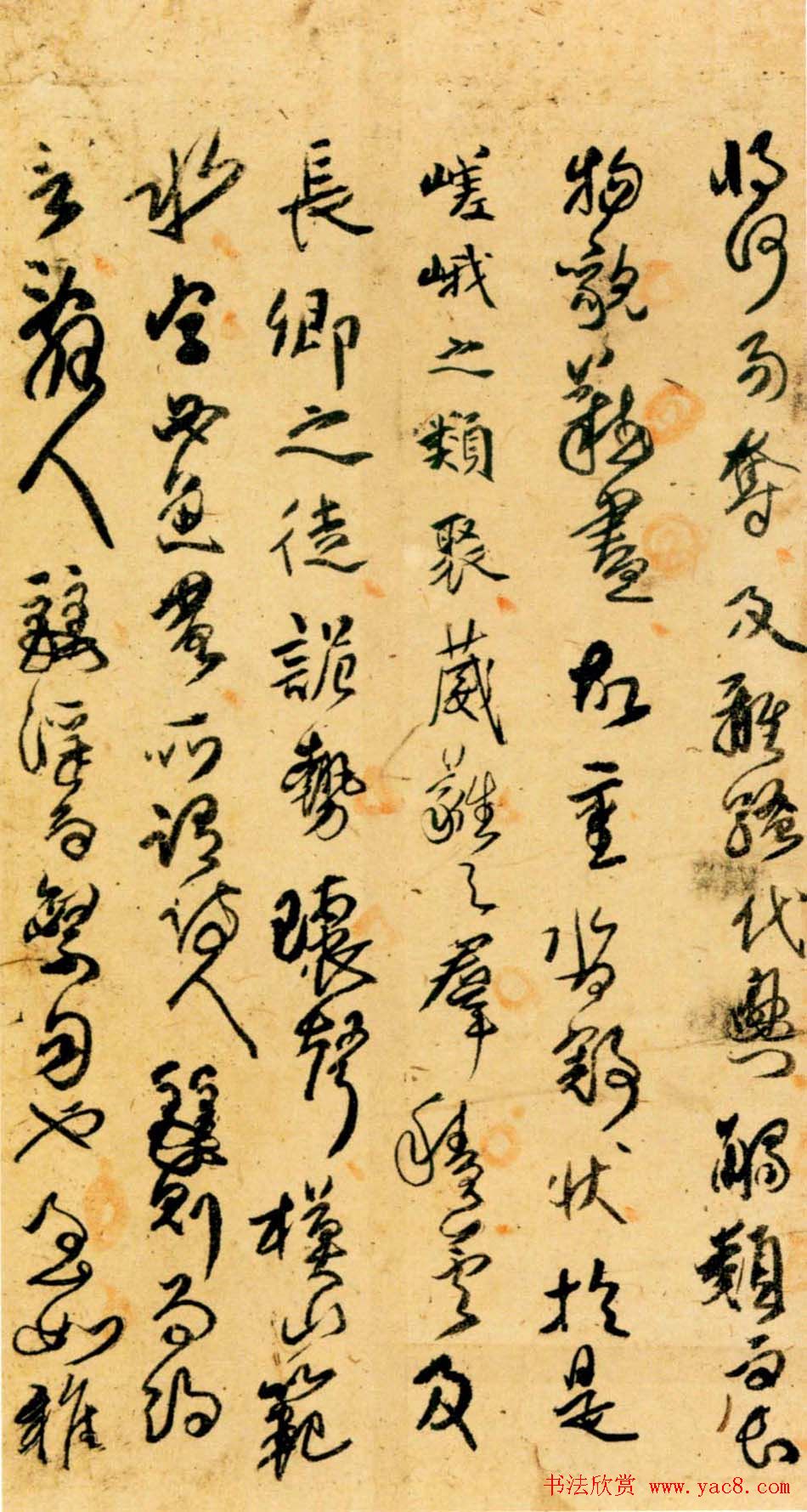 傅青主书法欣赏行草册页