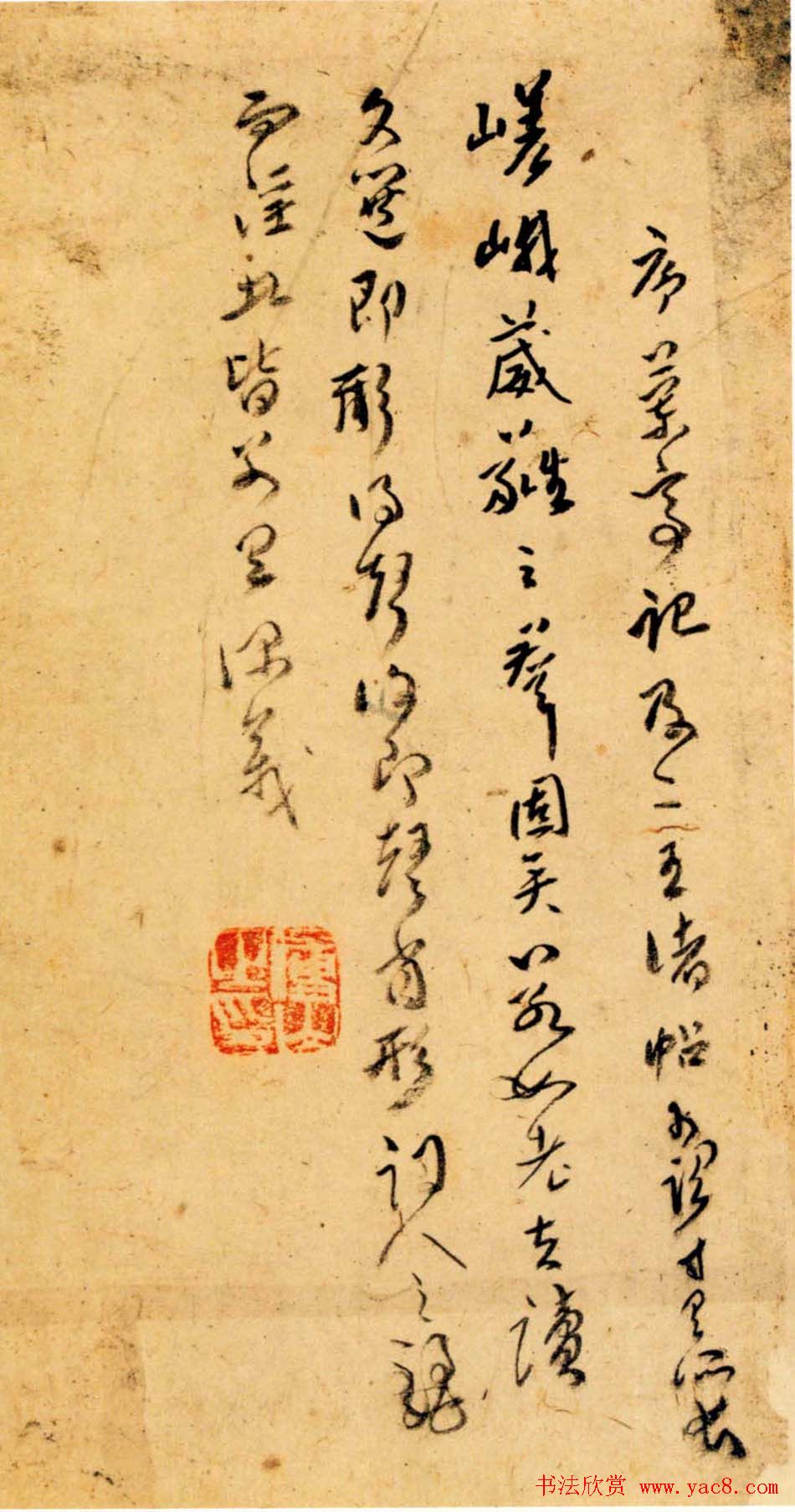 傅青主书法欣赏行草册页