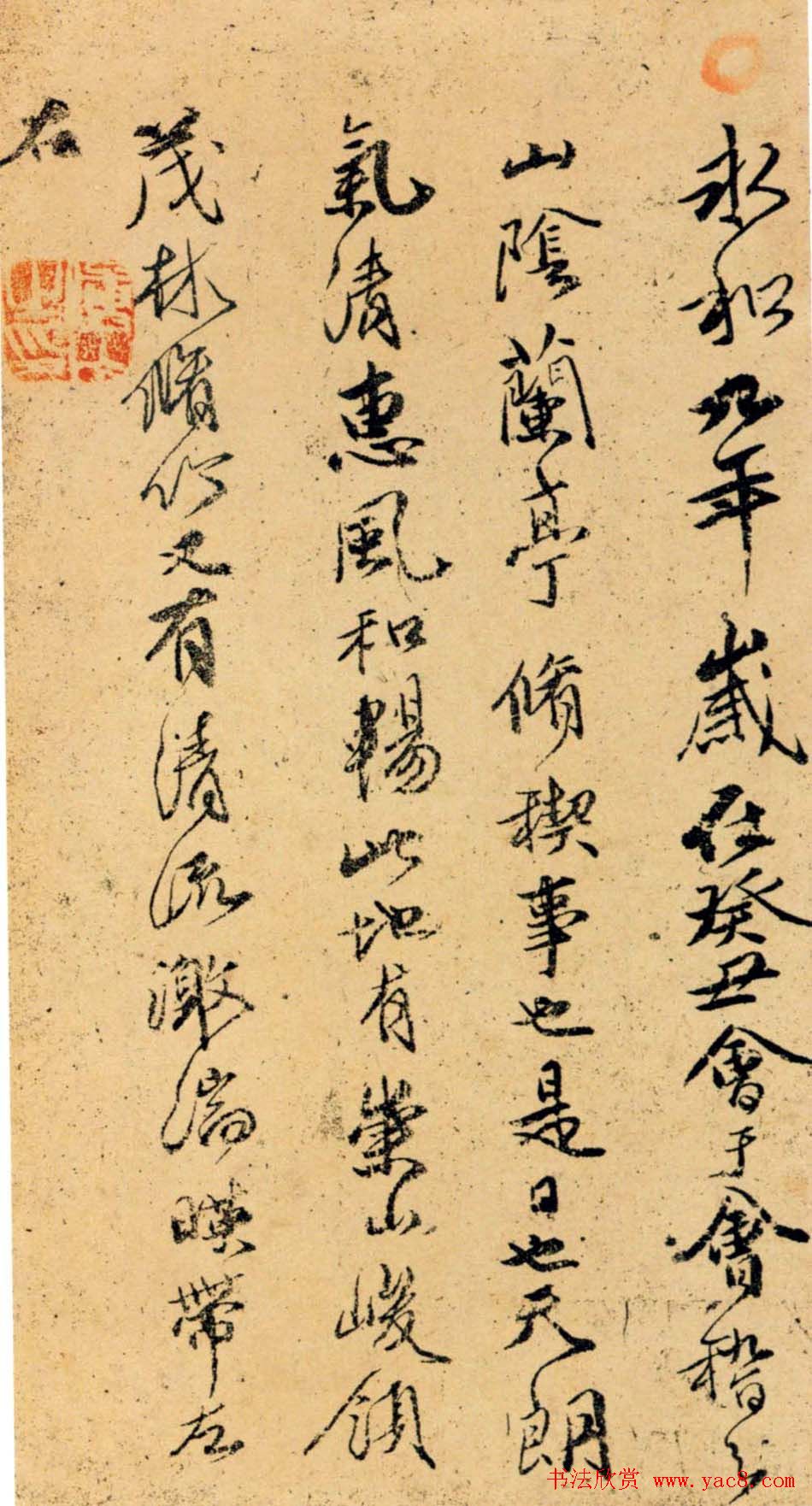 傅青主书法欣赏行草册页