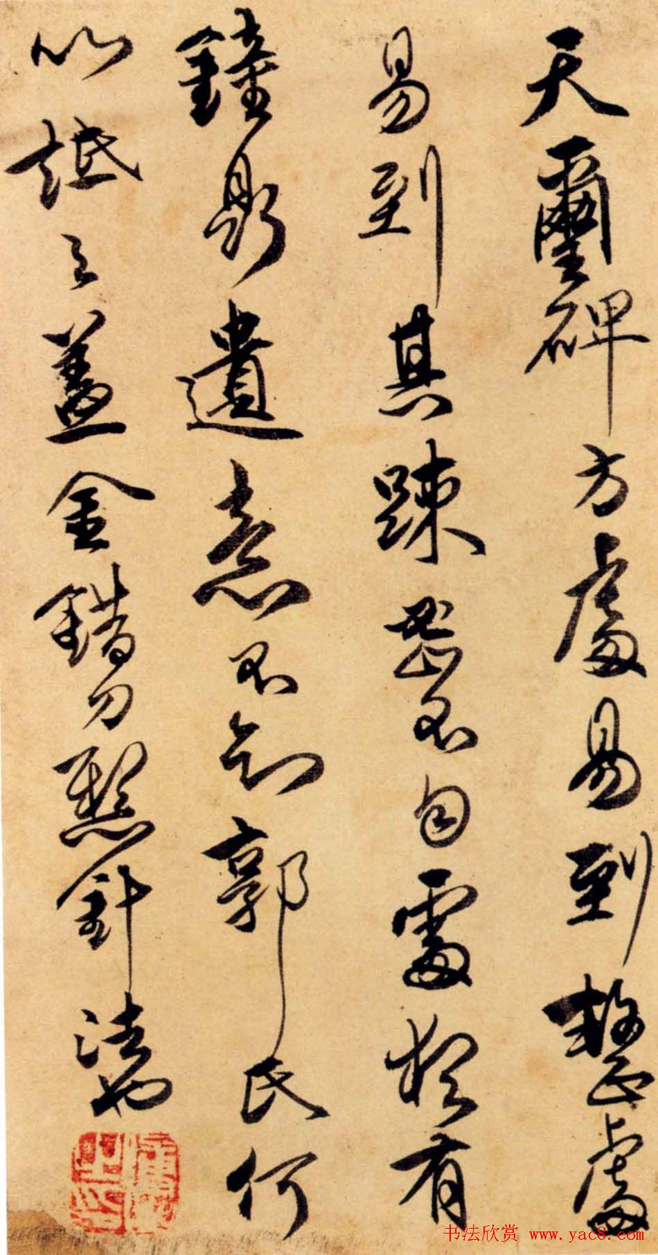 傅青主书法欣赏行草册页