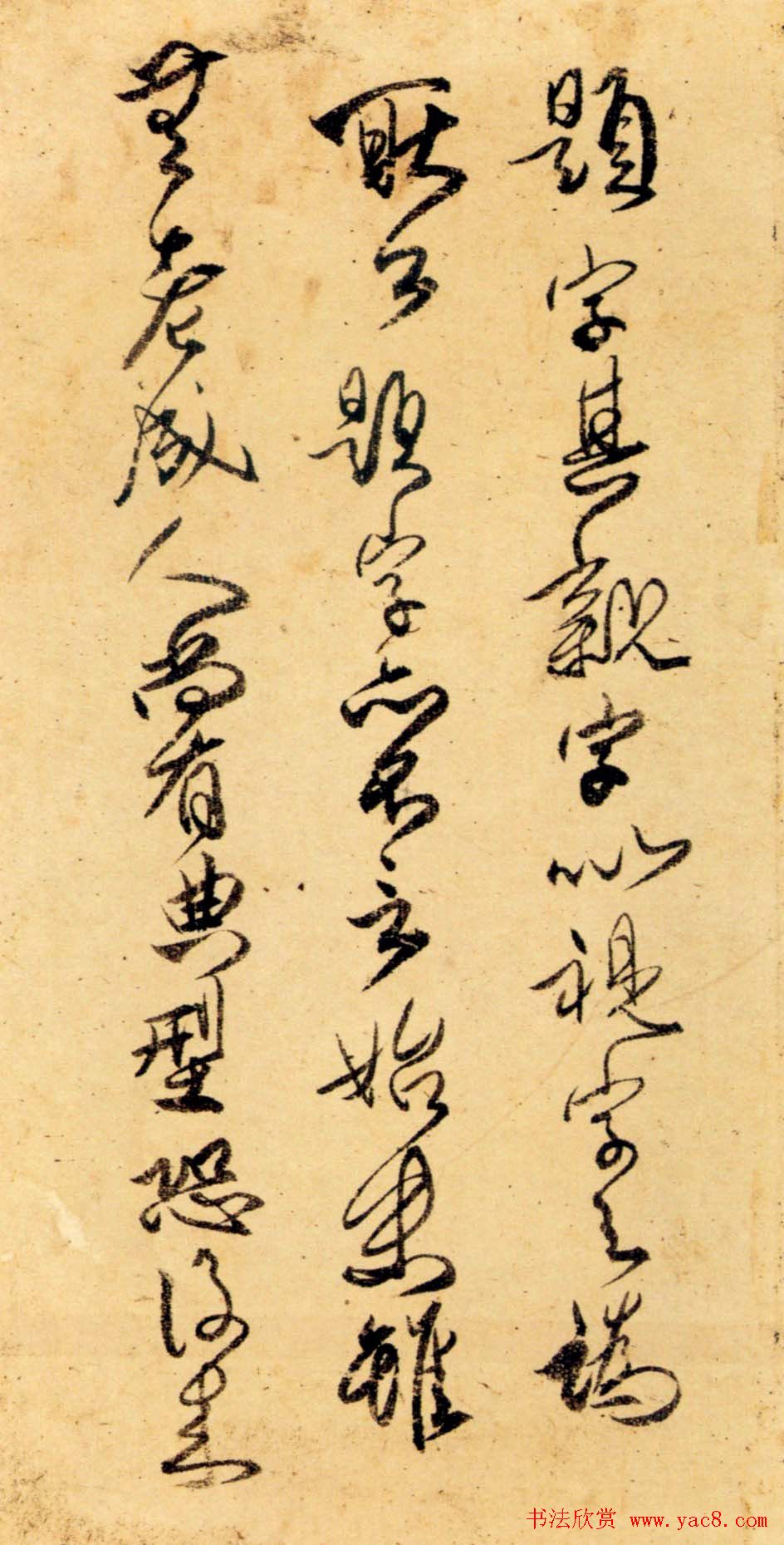 傅青主书法欣赏行草册页