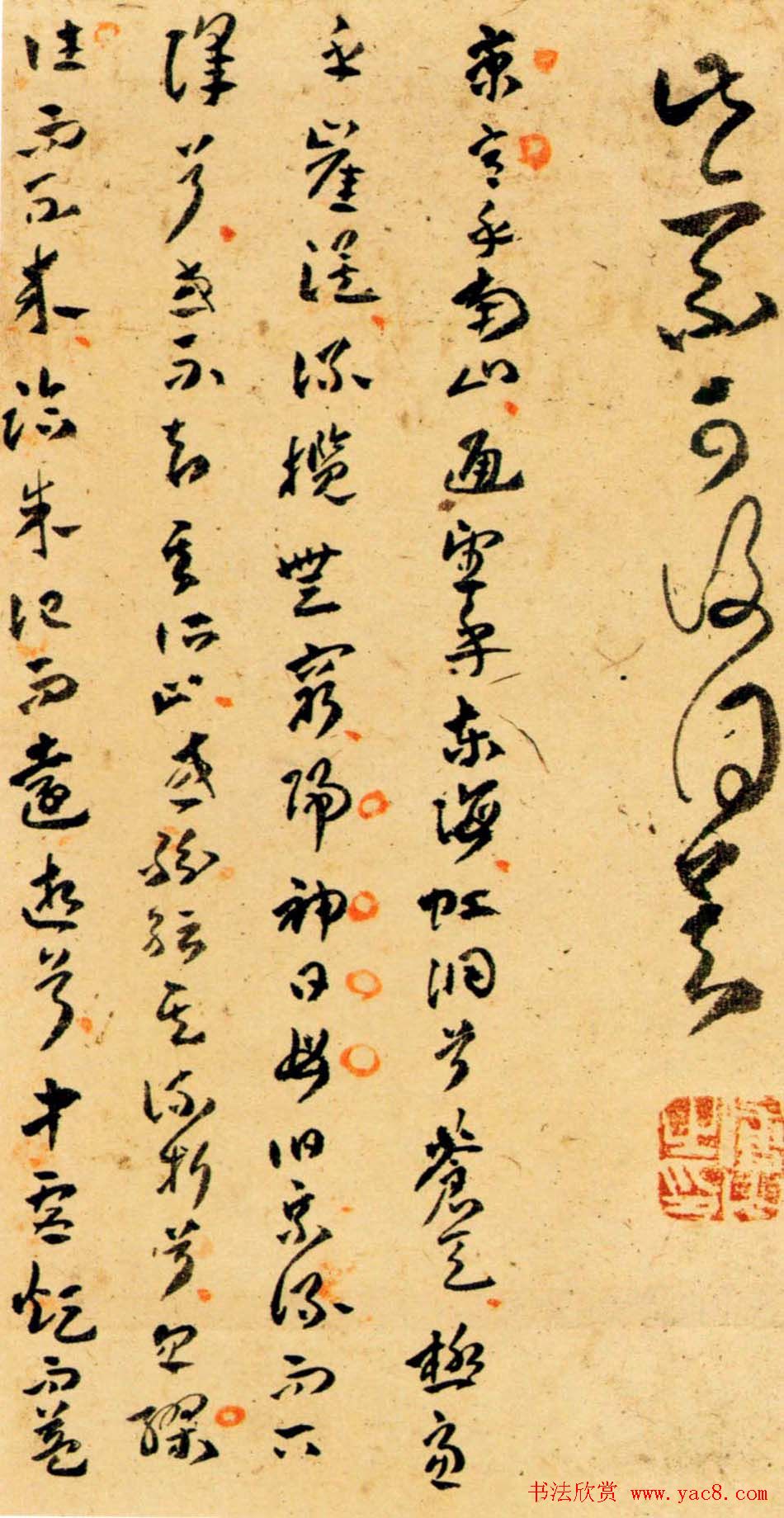 傅青主书法欣赏行草册页