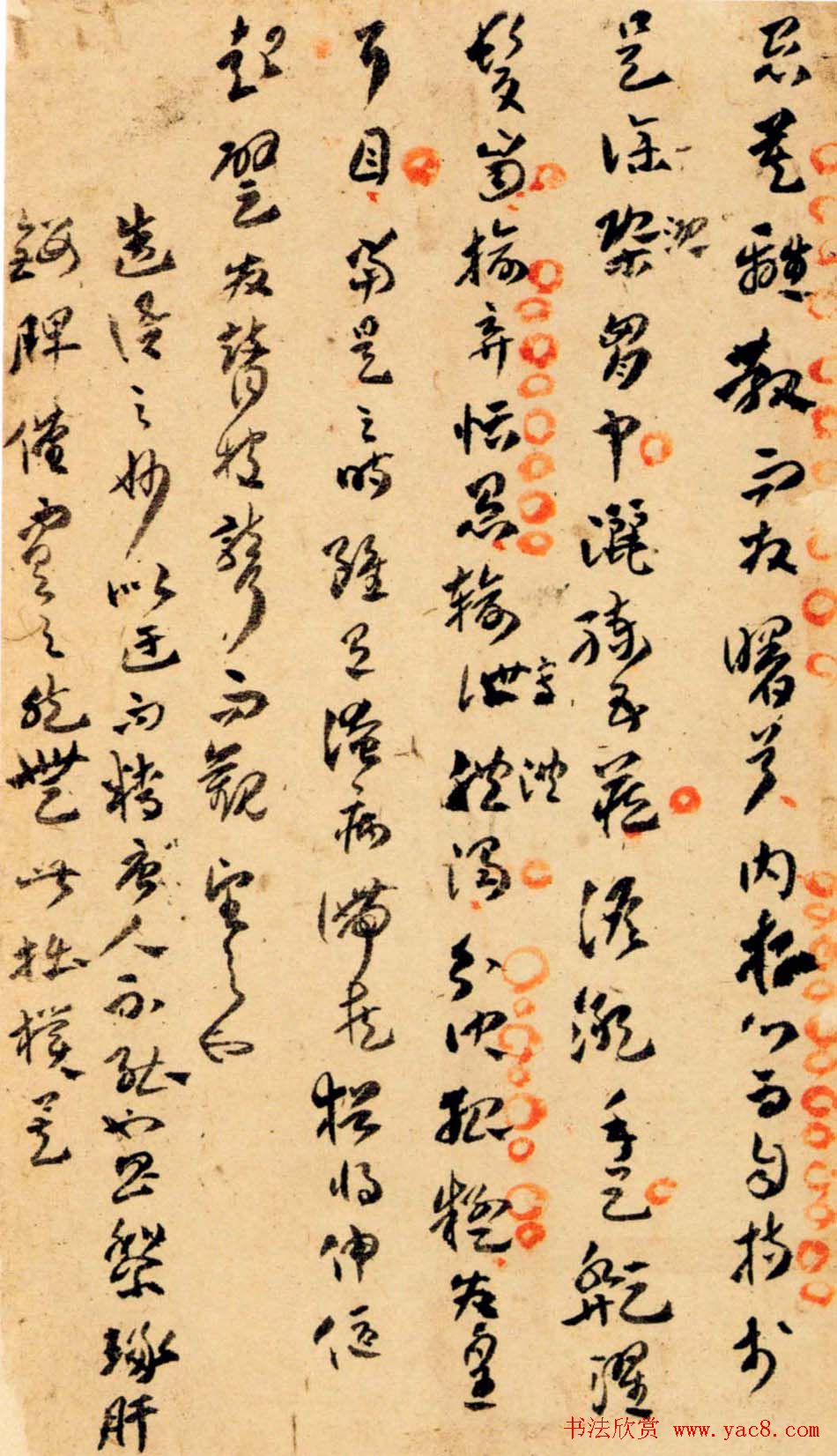 傅青主书法欣赏行草册页