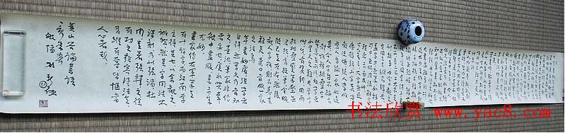 刘新德行书书法长卷《录黄山谷论书语》