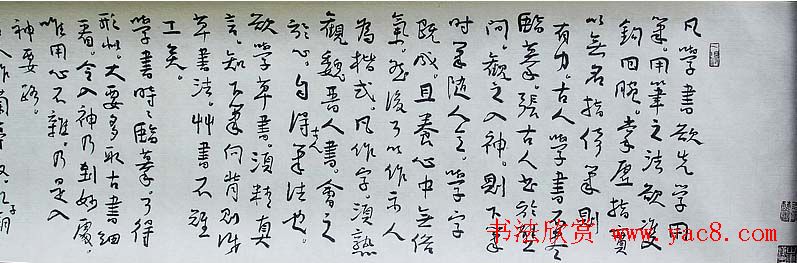 刘新德行书书法长卷《录黄山谷论书语》