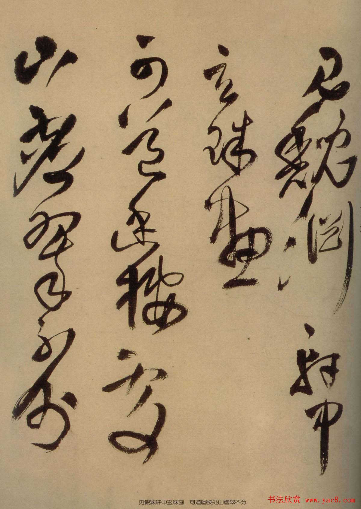 王铎行草书法诗卷《见鲵渊轩》