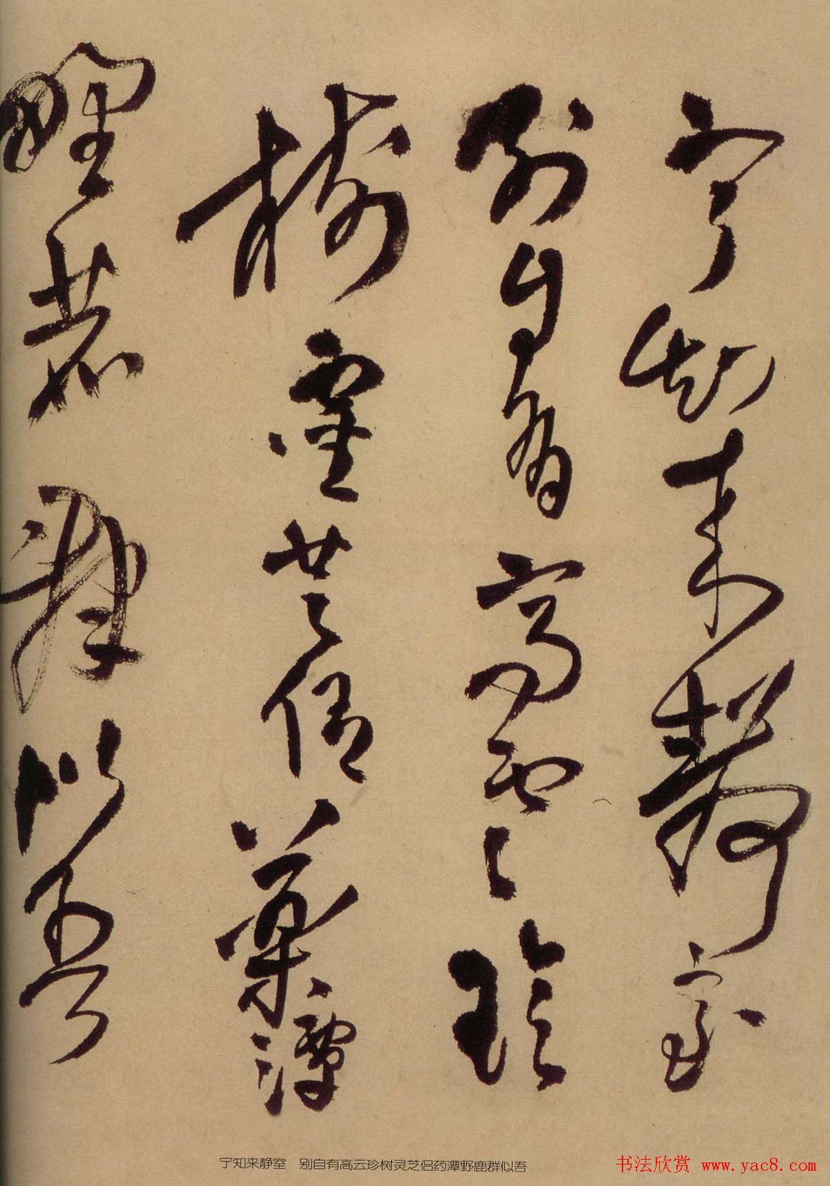 王铎行草书法诗卷《见鲵渊轩》