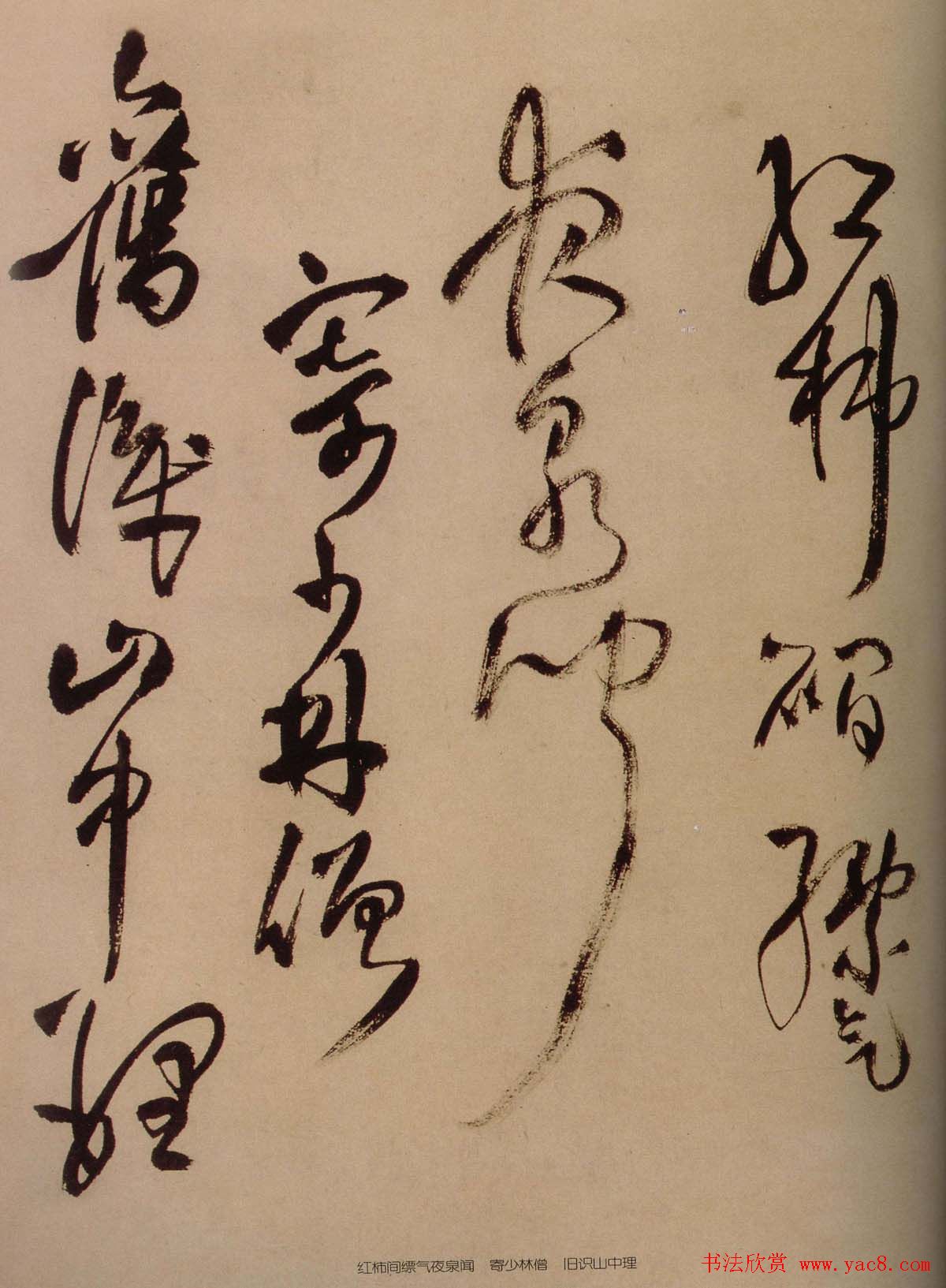 王铎行草书法诗卷《见鲵渊轩》