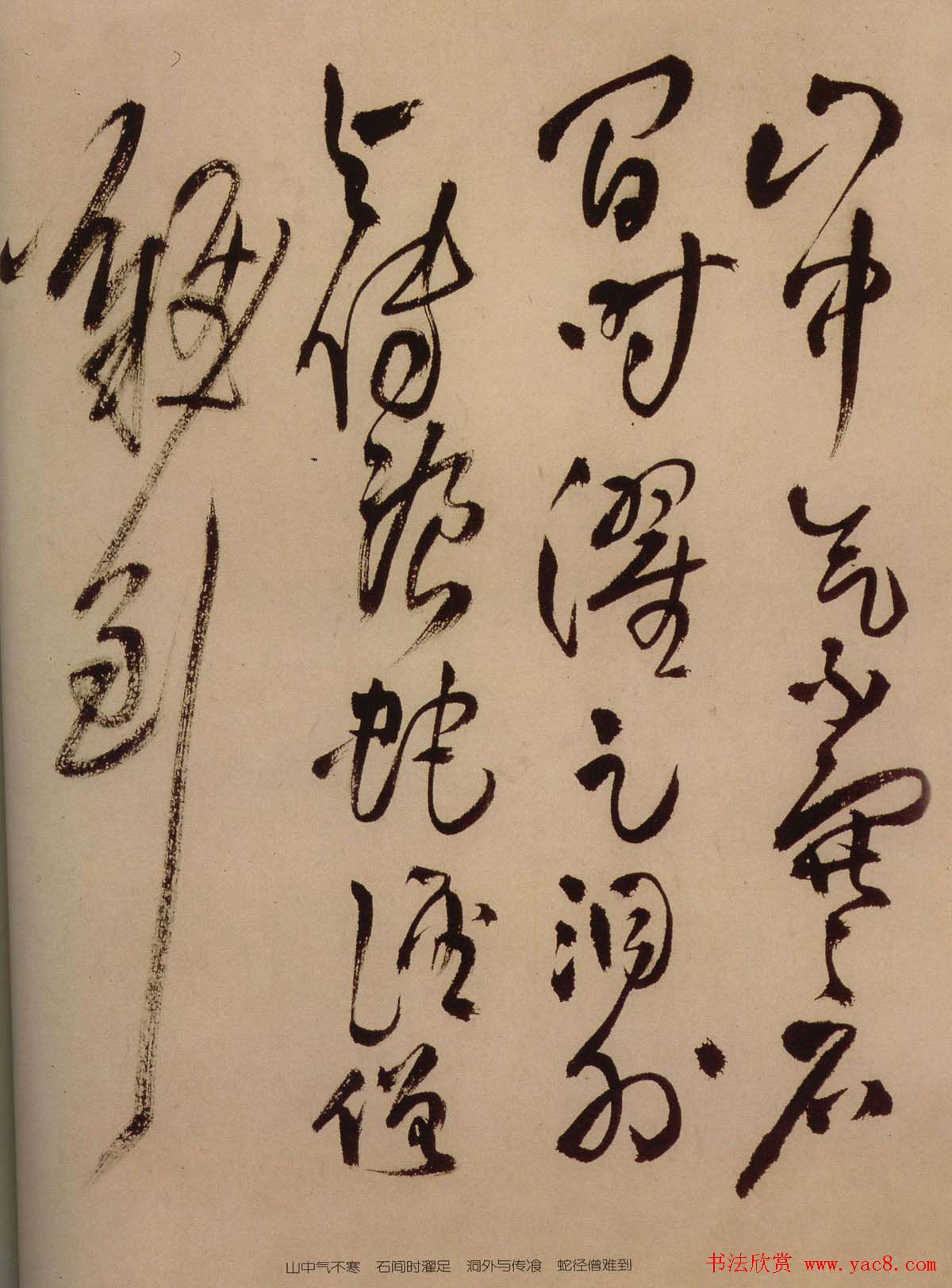 王铎行草书法诗卷《见鲵渊轩》