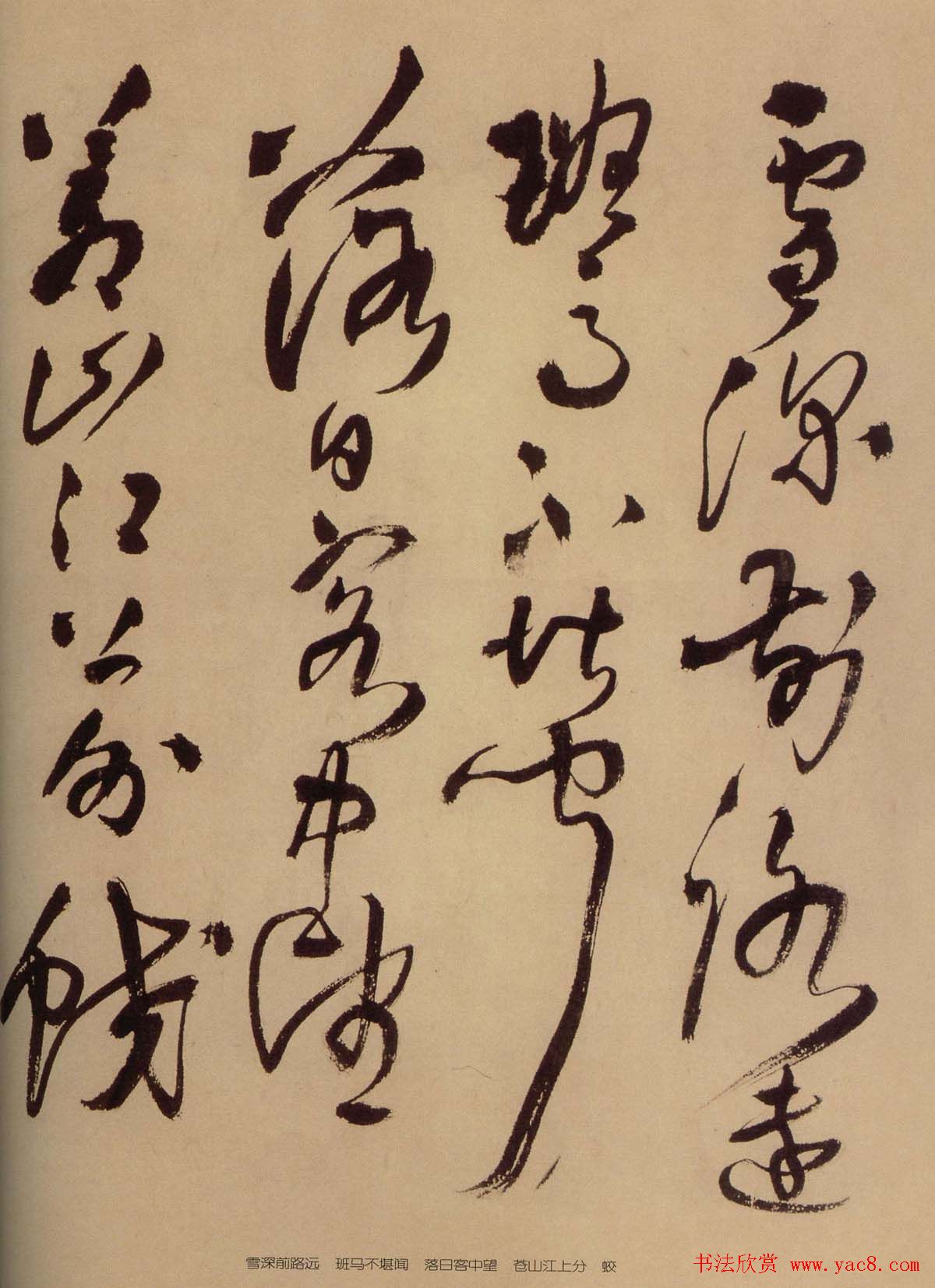 王铎行草书法诗卷《见鲵渊轩》