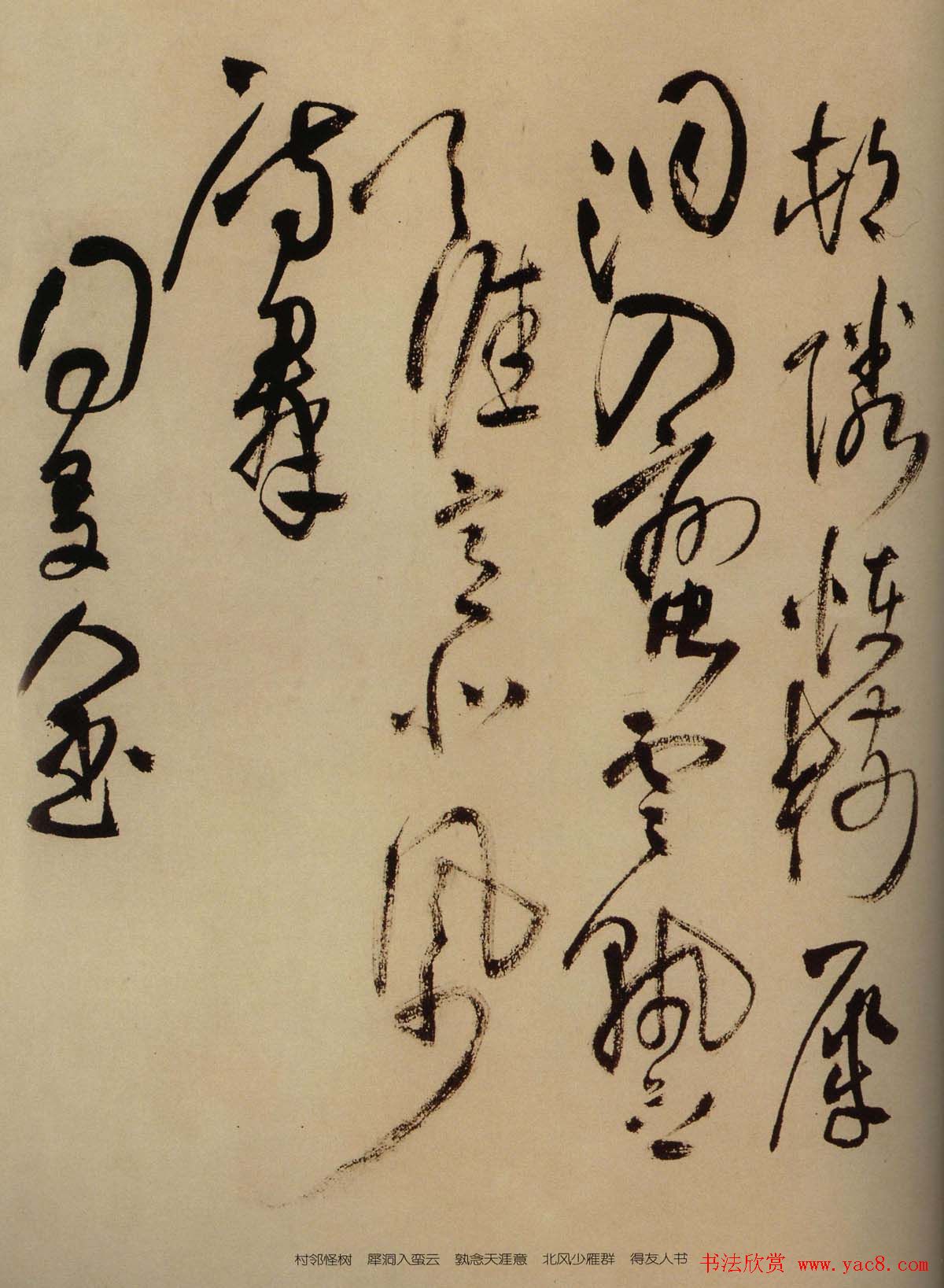 王铎行草书法诗卷《见鲵渊轩》