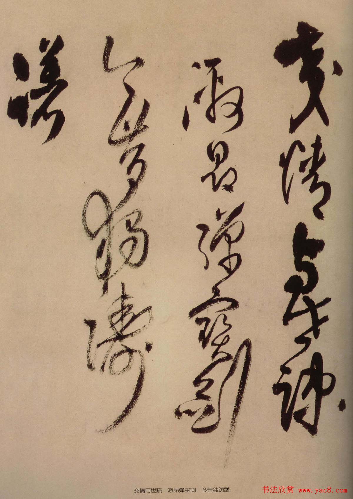 王铎行草书法诗卷《见鲵渊轩》