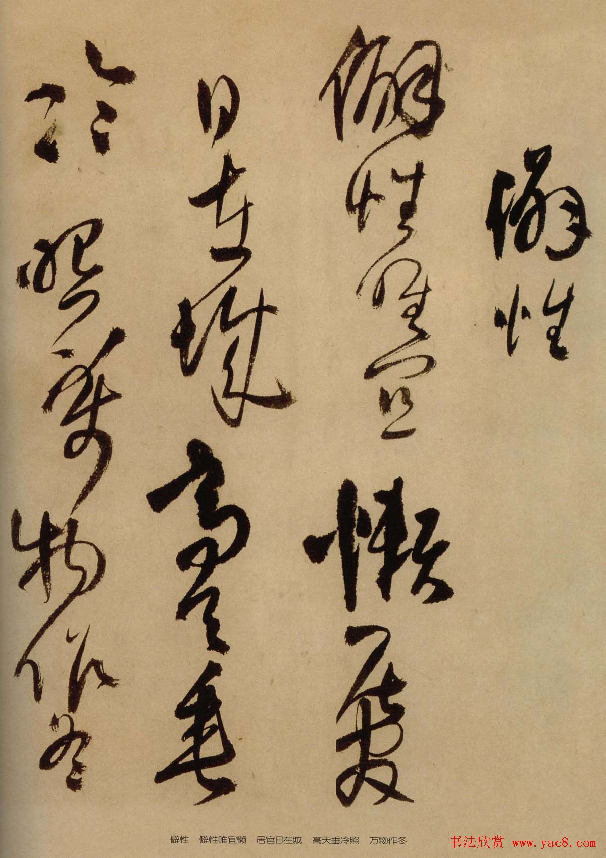 王铎行草书法诗卷《见鲵渊轩》