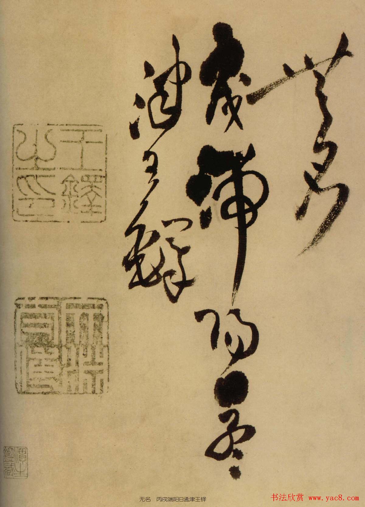 王铎行草书法诗卷《见鲵渊轩》