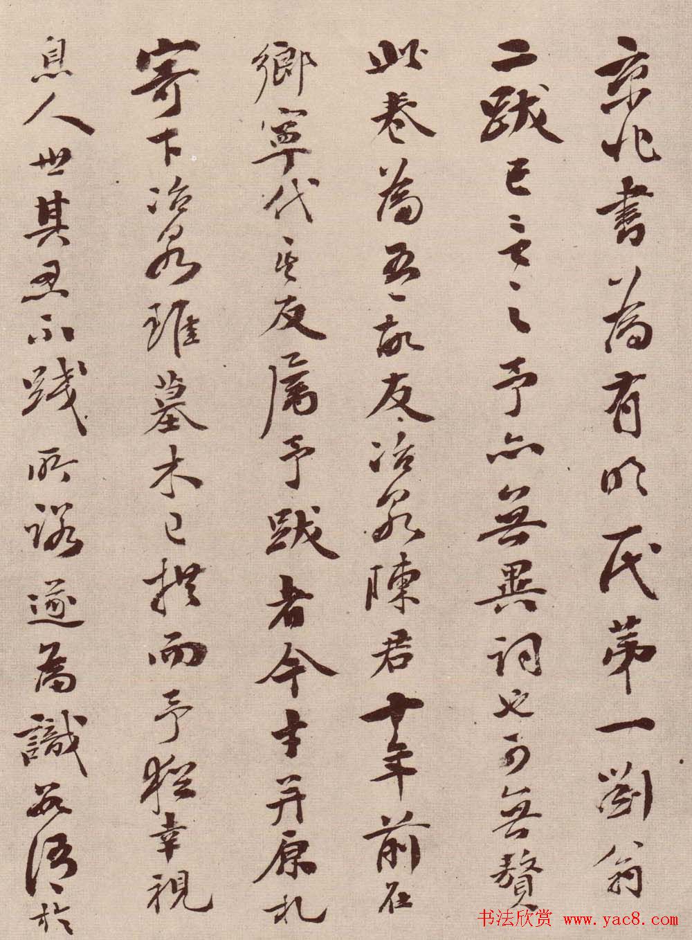 祝允明小楷作品《前后出师表》四种