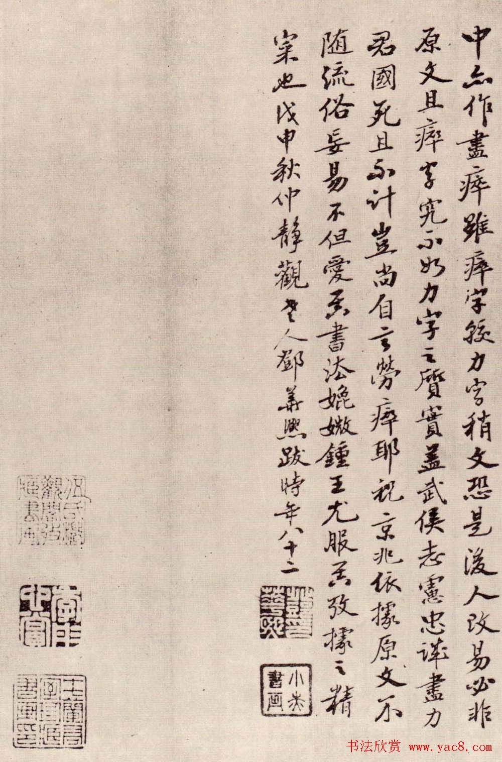 祝允明小楷作品《前后出师表》四种