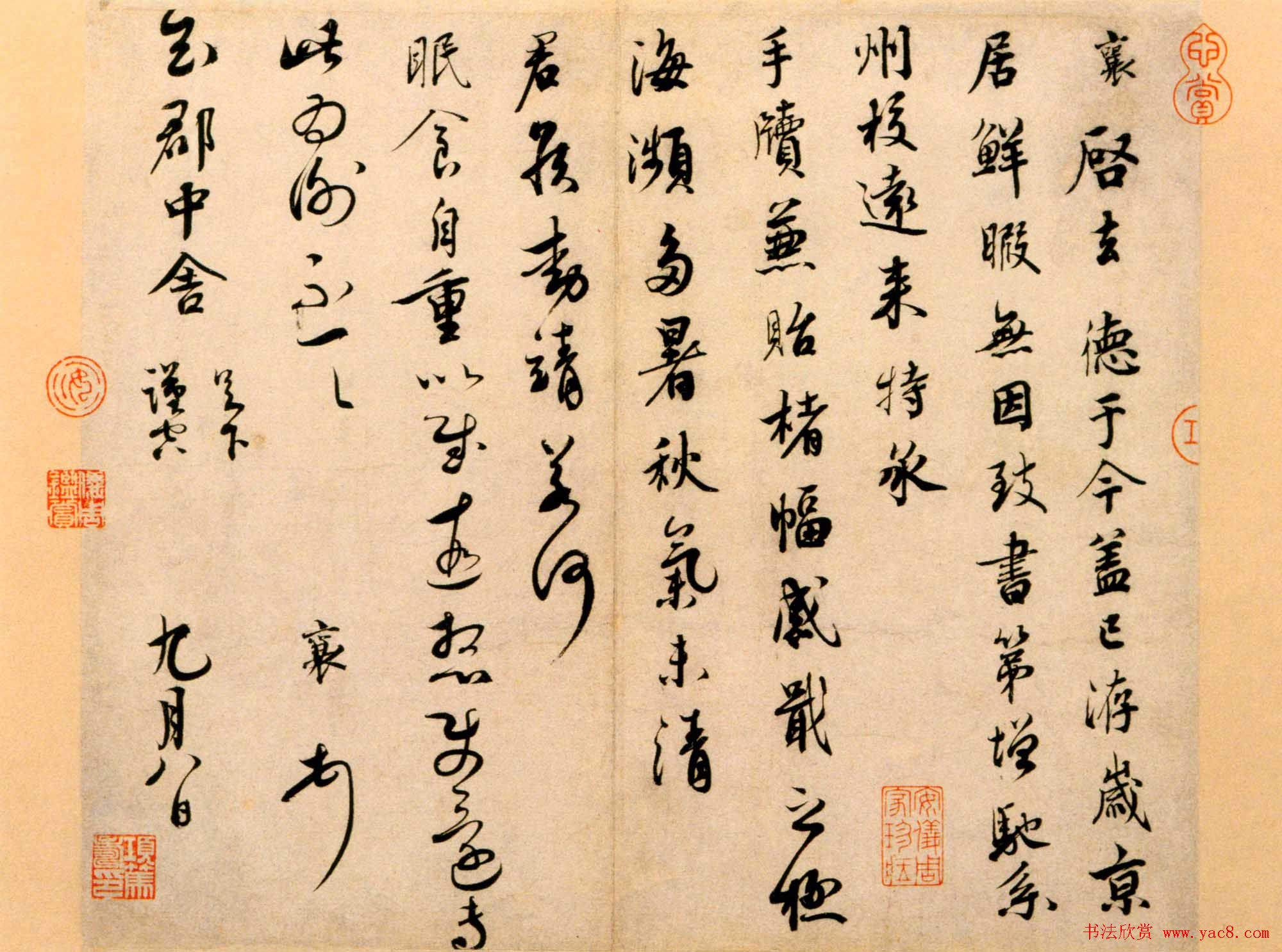 蔡襄书法欣赏《京居帖》(大图)