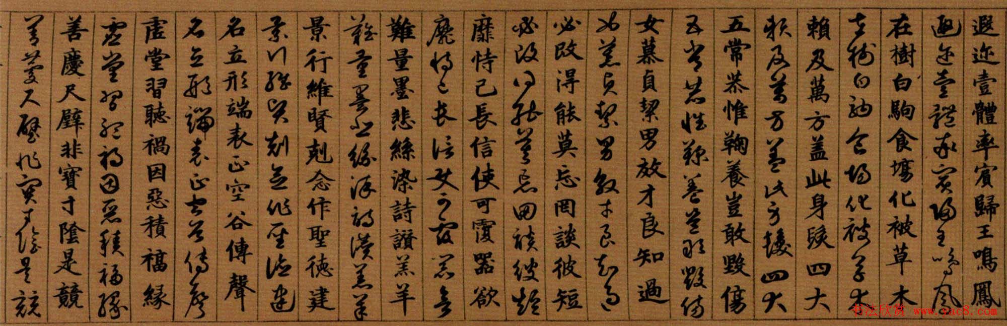 班惟志书法长卷《真草二体千字文》