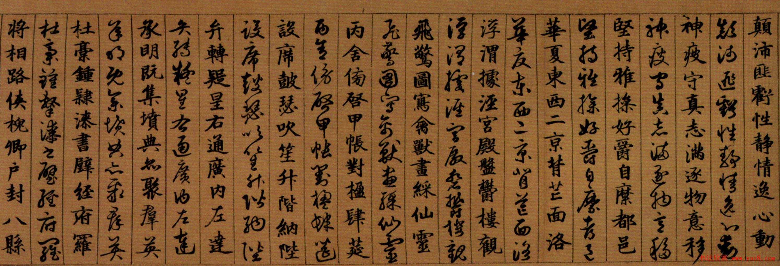 班惟志书法长卷《真草二体千字文》