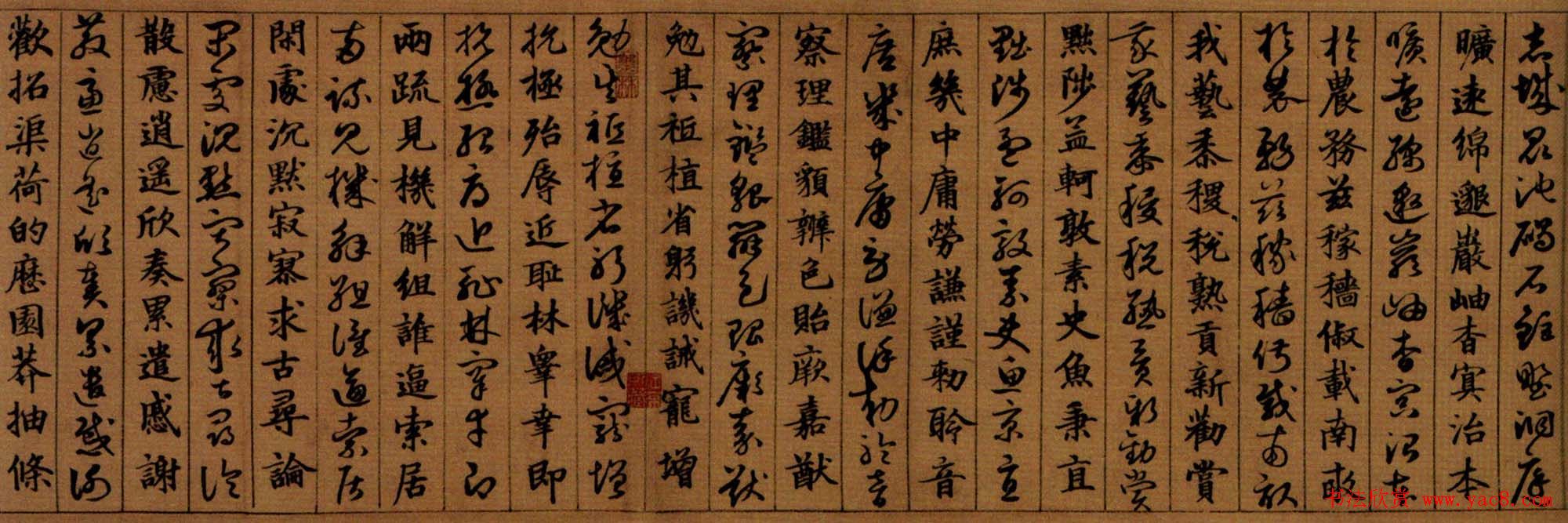 班惟志书法长卷《真草二体千字文》