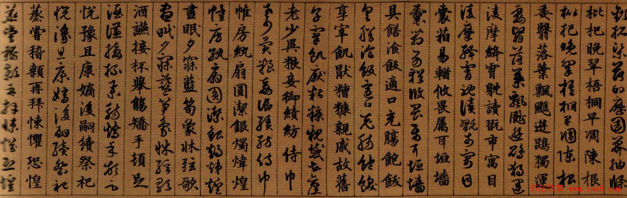 班惟志书法长卷《真草二体千字文》