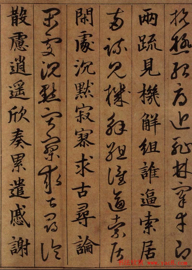 班惟志书法长卷《真草二体千字文》