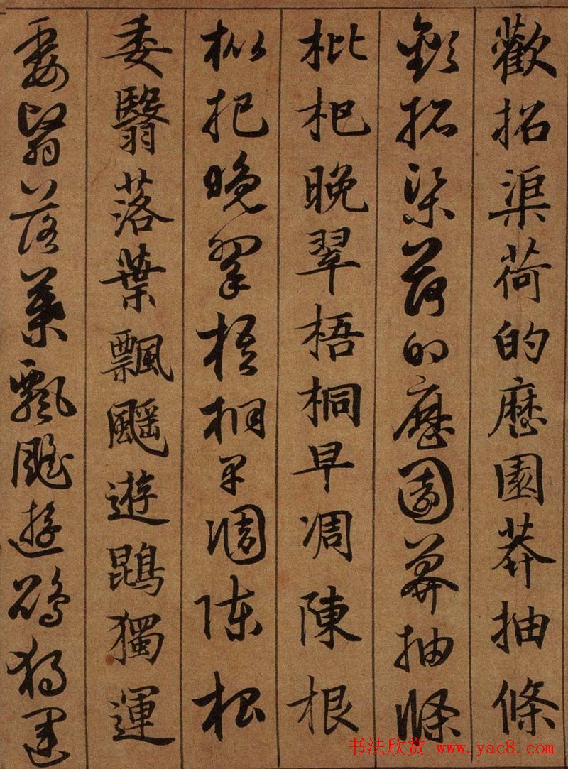 班惟志书法长卷《真草二体千字文》