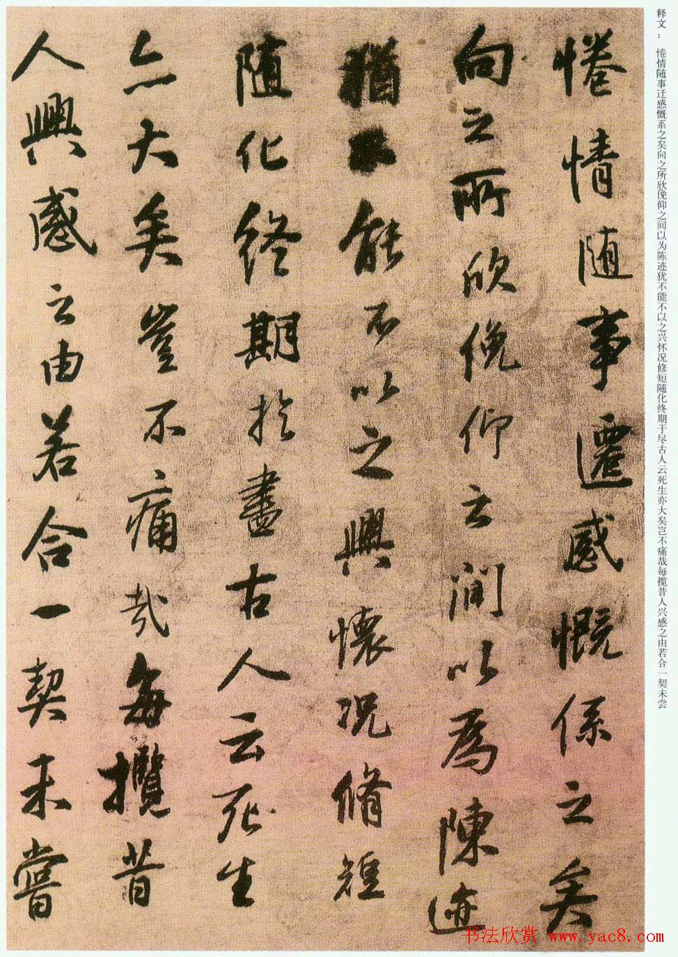 王铎行书临兰亭序并律诗帖册页