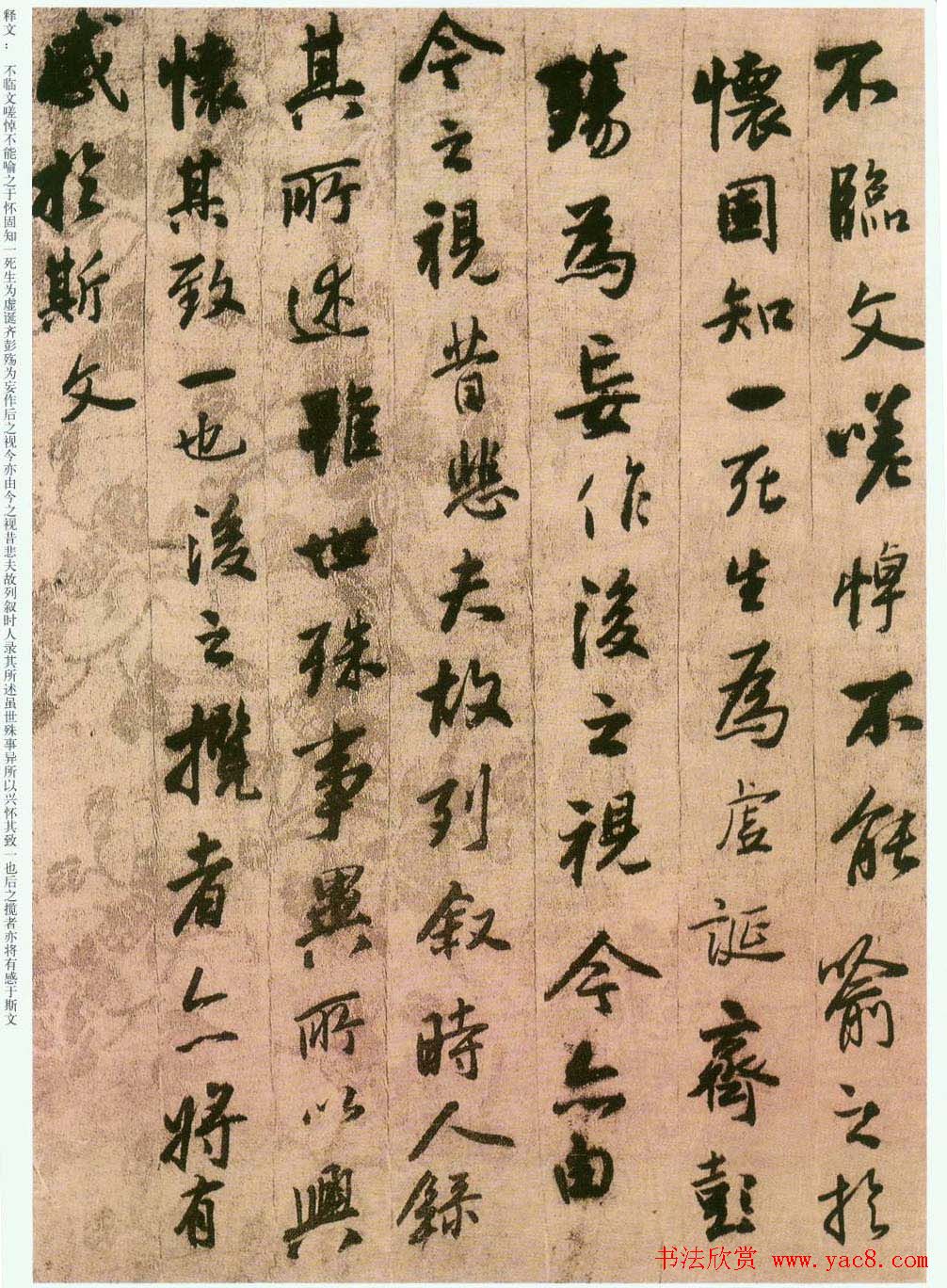 王铎行书临兰亭序并律诗帖册页