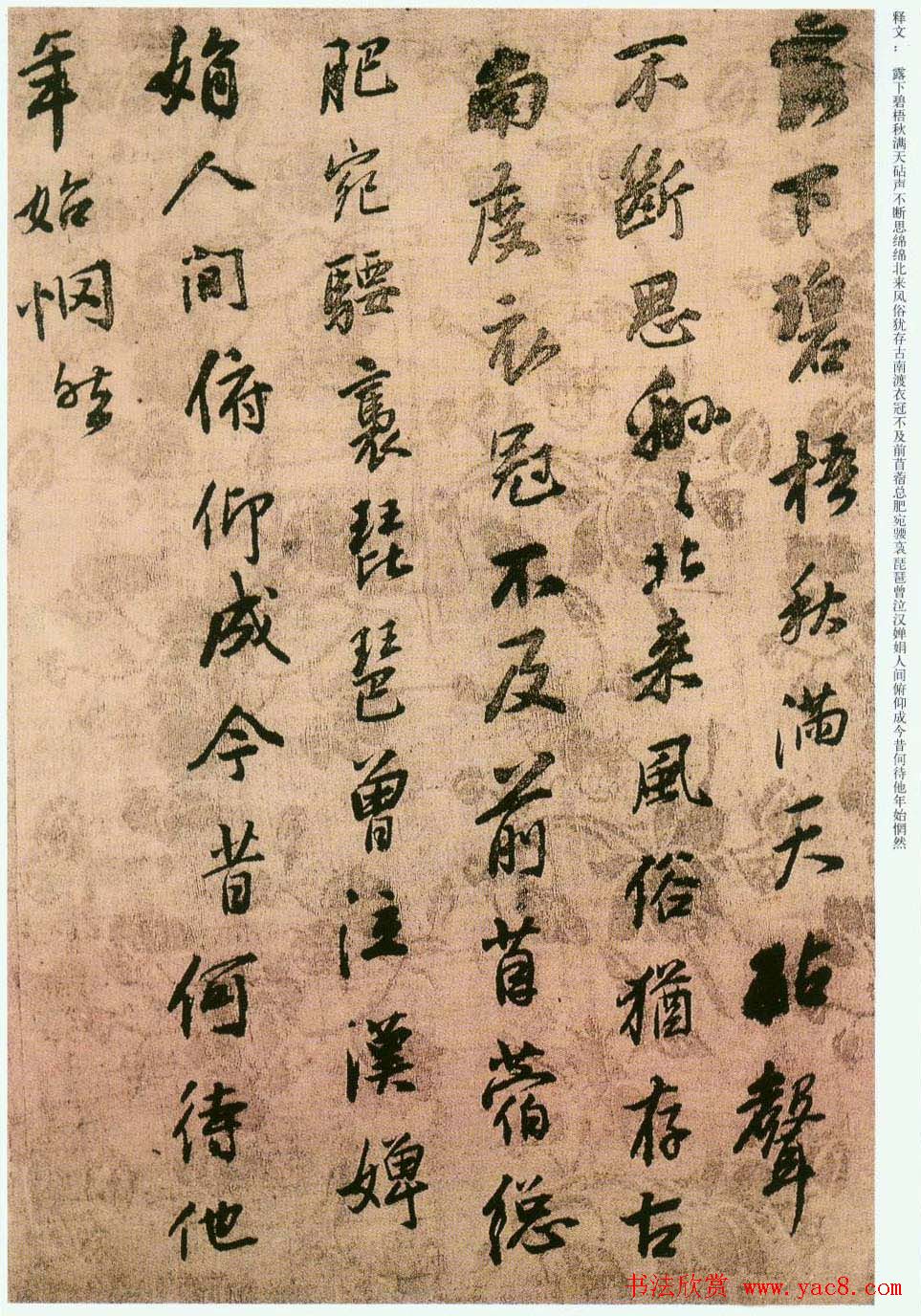 王铎行书临兰亭序并律诗帖册页