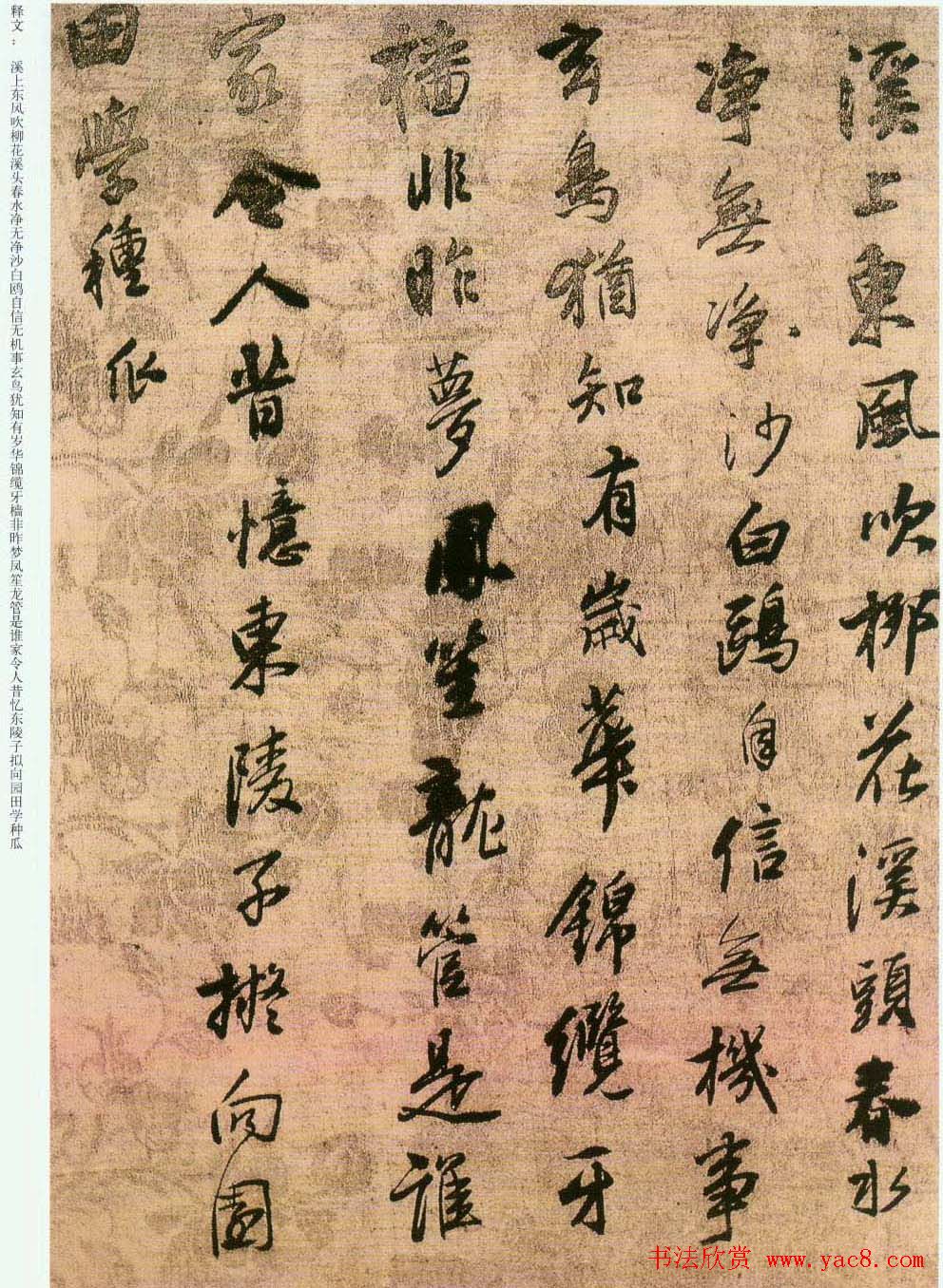 王铎行书临兰亭序并律诗帖册页